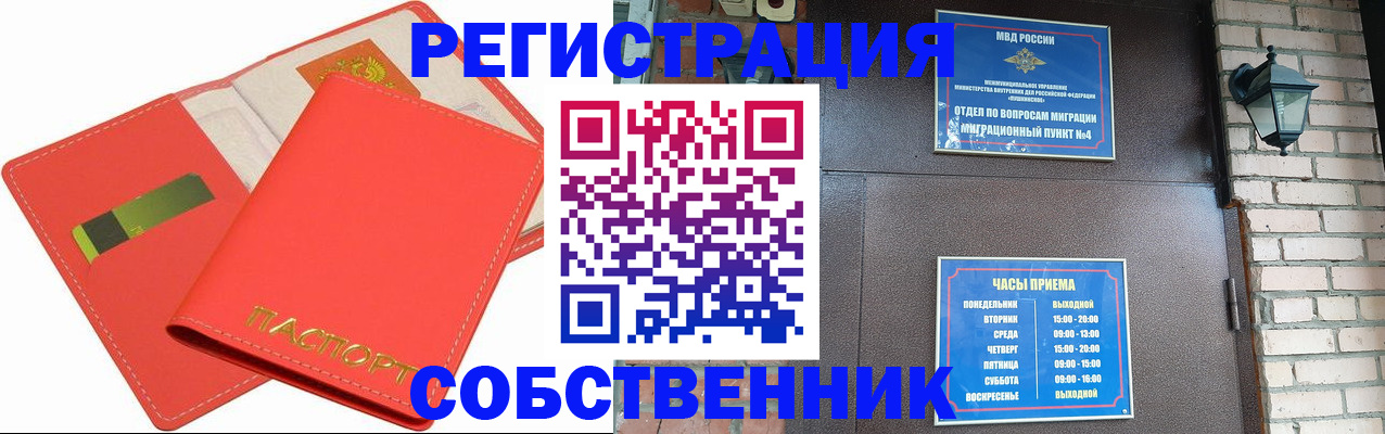 временная регистрация для школы в Сельцо
