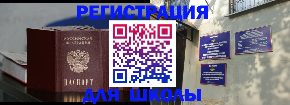 временная регистрация гарантия в Сельцо