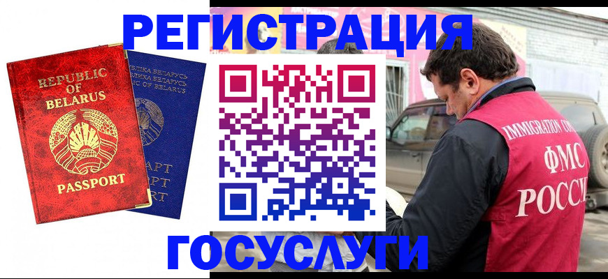 прописка для работы в Сельцо