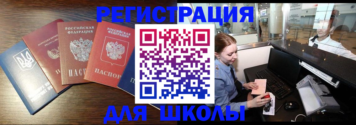 временная регистрация адрес в Сельцо