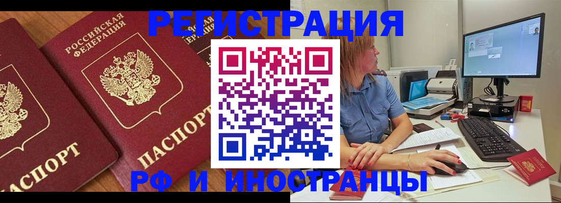 прописка штамп в Сельцо