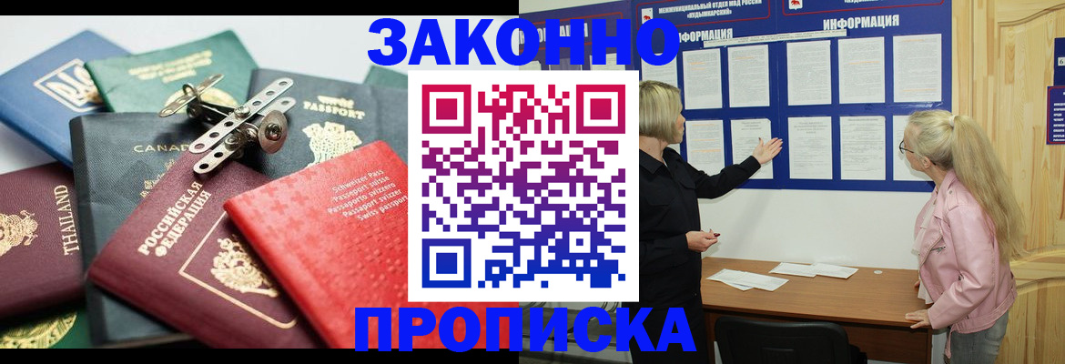 где прописаться в Сельцо